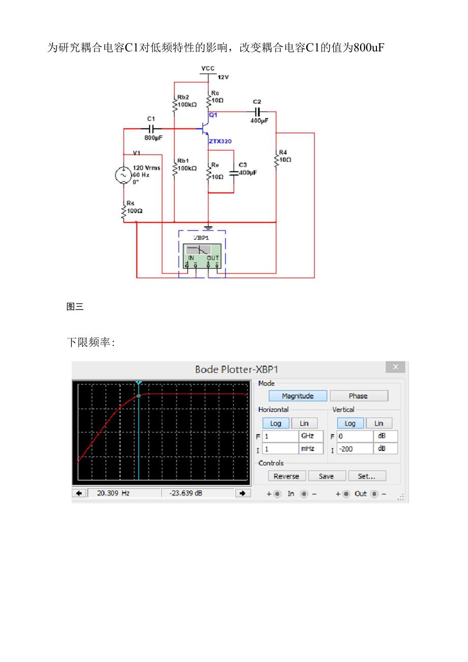 阻容电路Multisim仿真报告_第3页