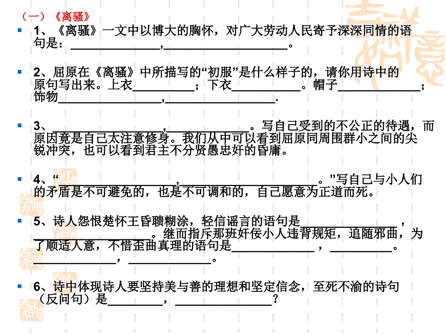 高中14篇背诵默写试题及答案_第2页