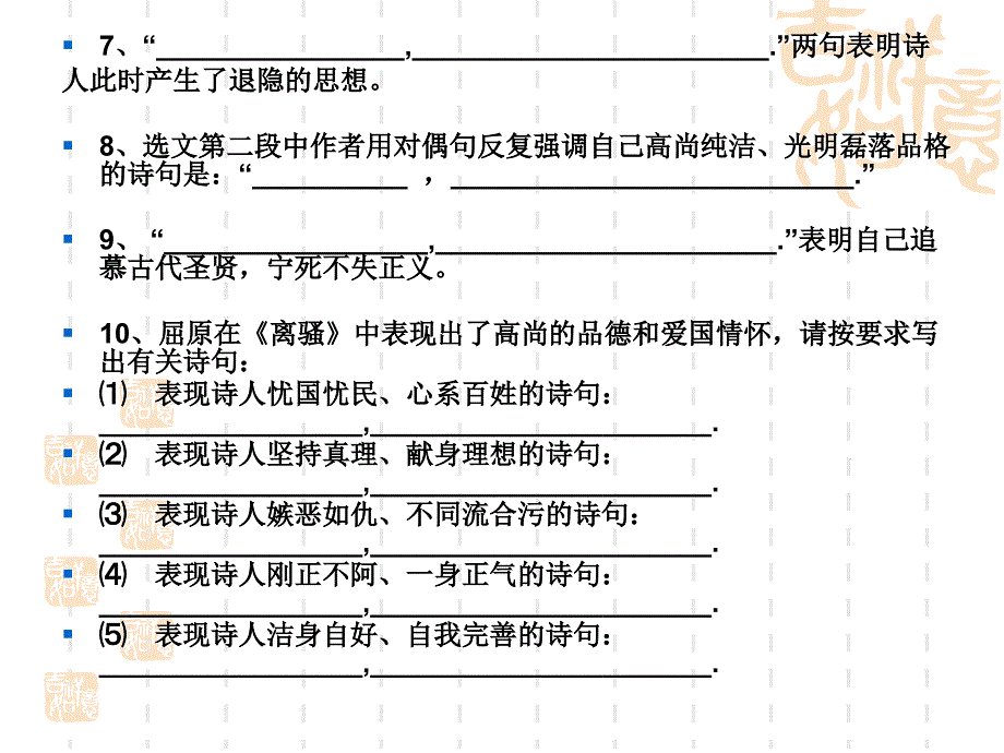 高中14篇背诵默写试题及答案_第3页