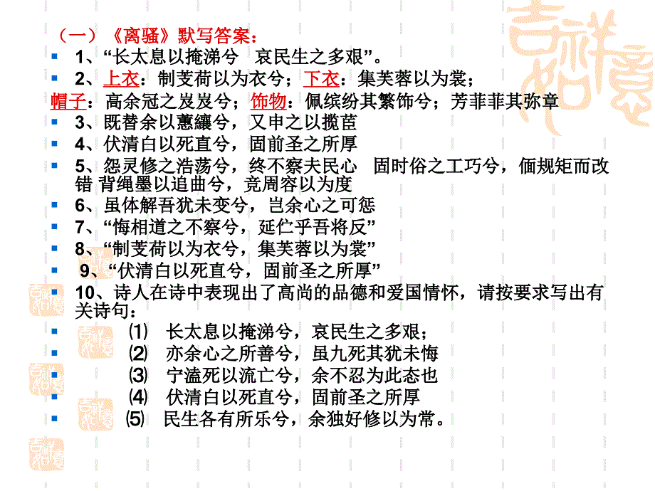 高中14篇背诵默写试题及答案_第4页