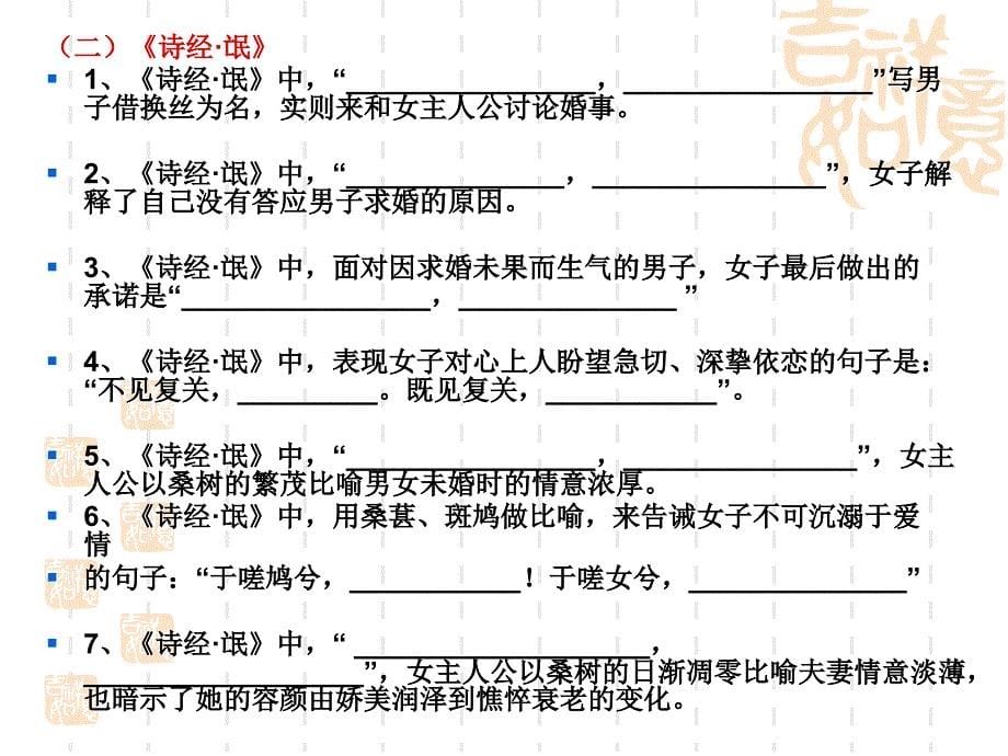 高中14篇背诵默写试题及答案_第5页