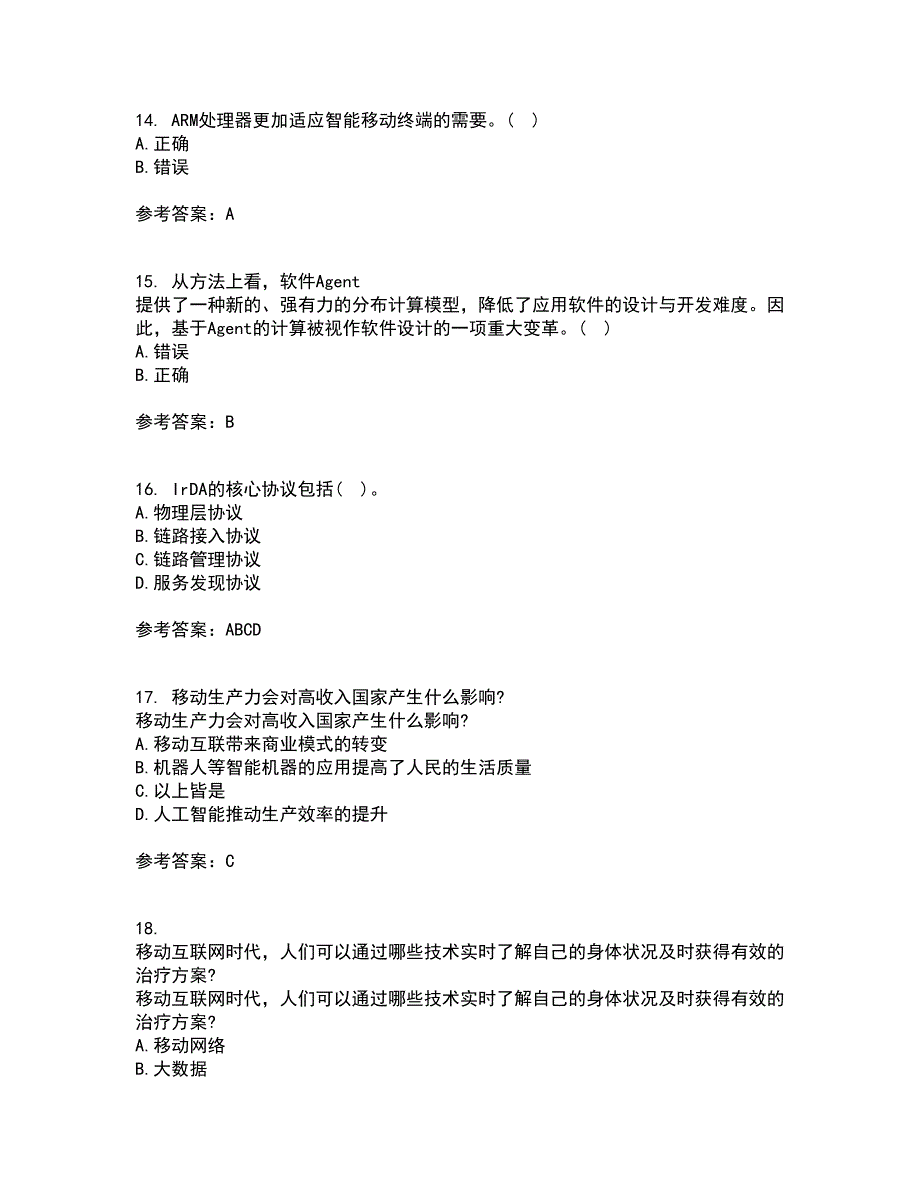 南开大学21秋《移动计算理论与技术》在线作业二满分答案51_第4页