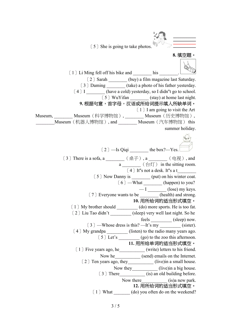 北师大版六年级英语下学期填空题专项调研_第3页