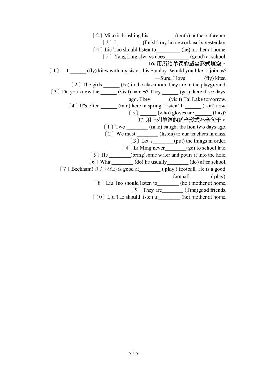 北师大版六年级英语下学期填空题专项调研_第5页