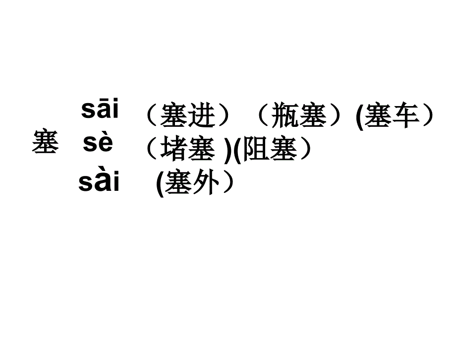 妈妈的账单（上课）_第4页