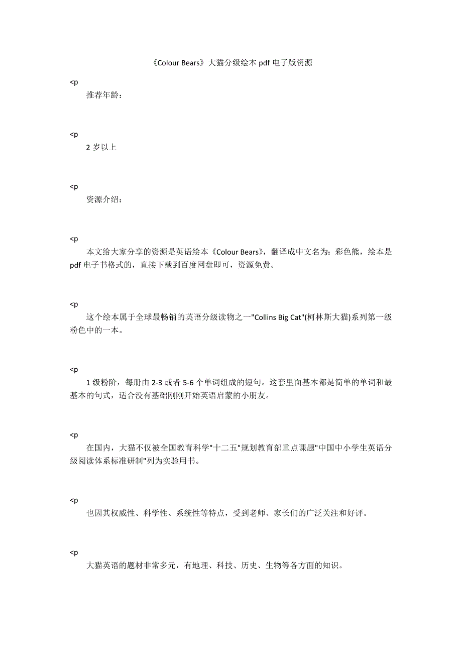 《Colour Bears》大猫分级绘本pdf电子版资源_第1页