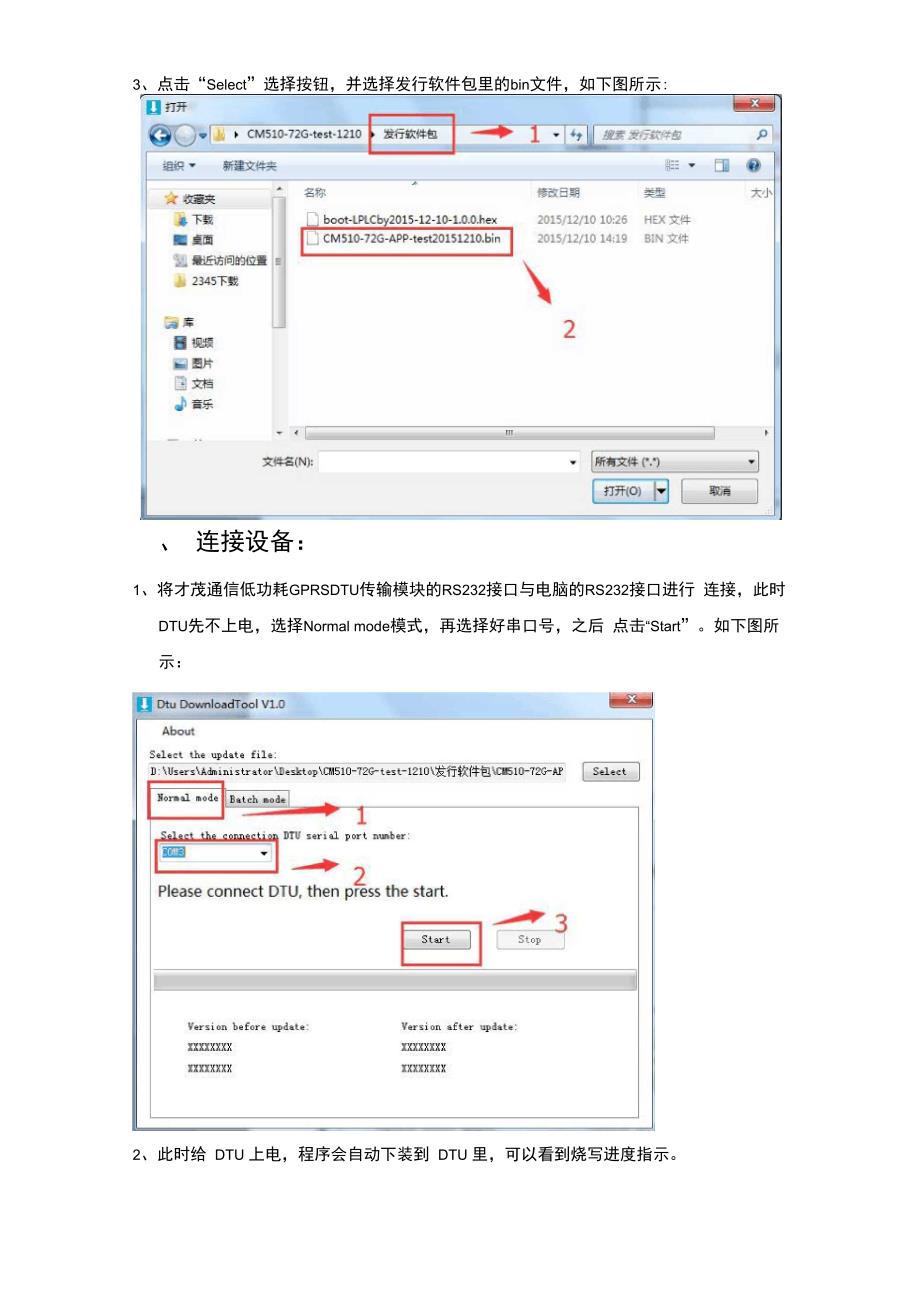 低功耗DTU无线数传模块GPRS DTU程序烧写指南_第2页