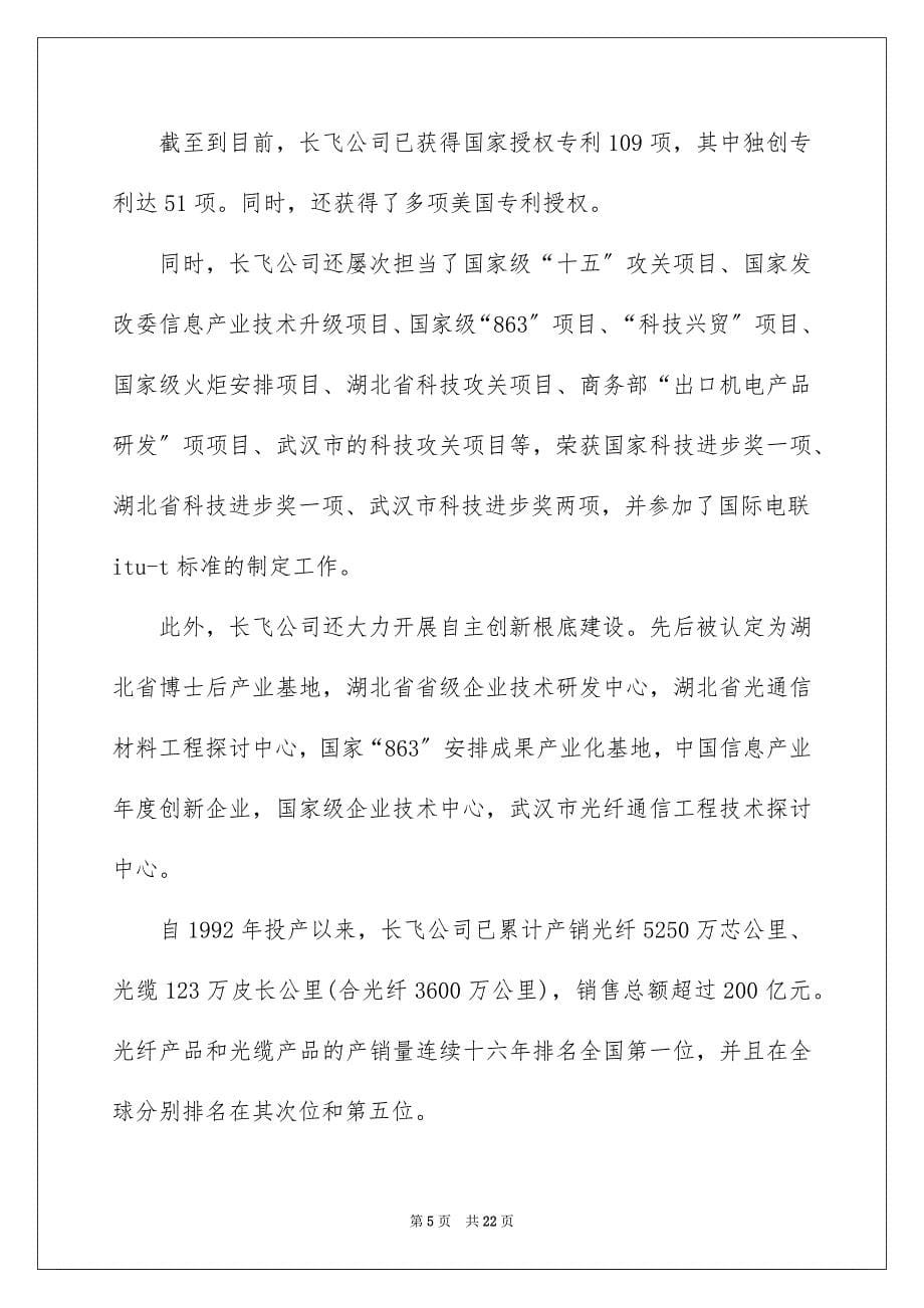 2023年专业实习报告474.docx_第5页