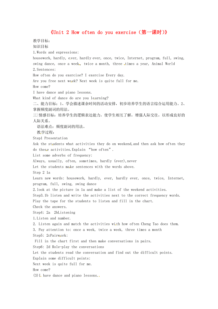 八年级英语上册Unit2Howoftendoyouexercise第一课时教案新版人教新目标版_第1页