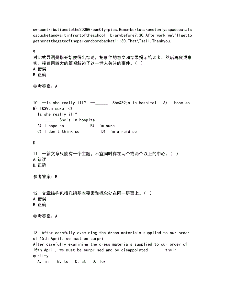 北京语言大学21春《汉语写作》在线作业二满分答案_77_第3页