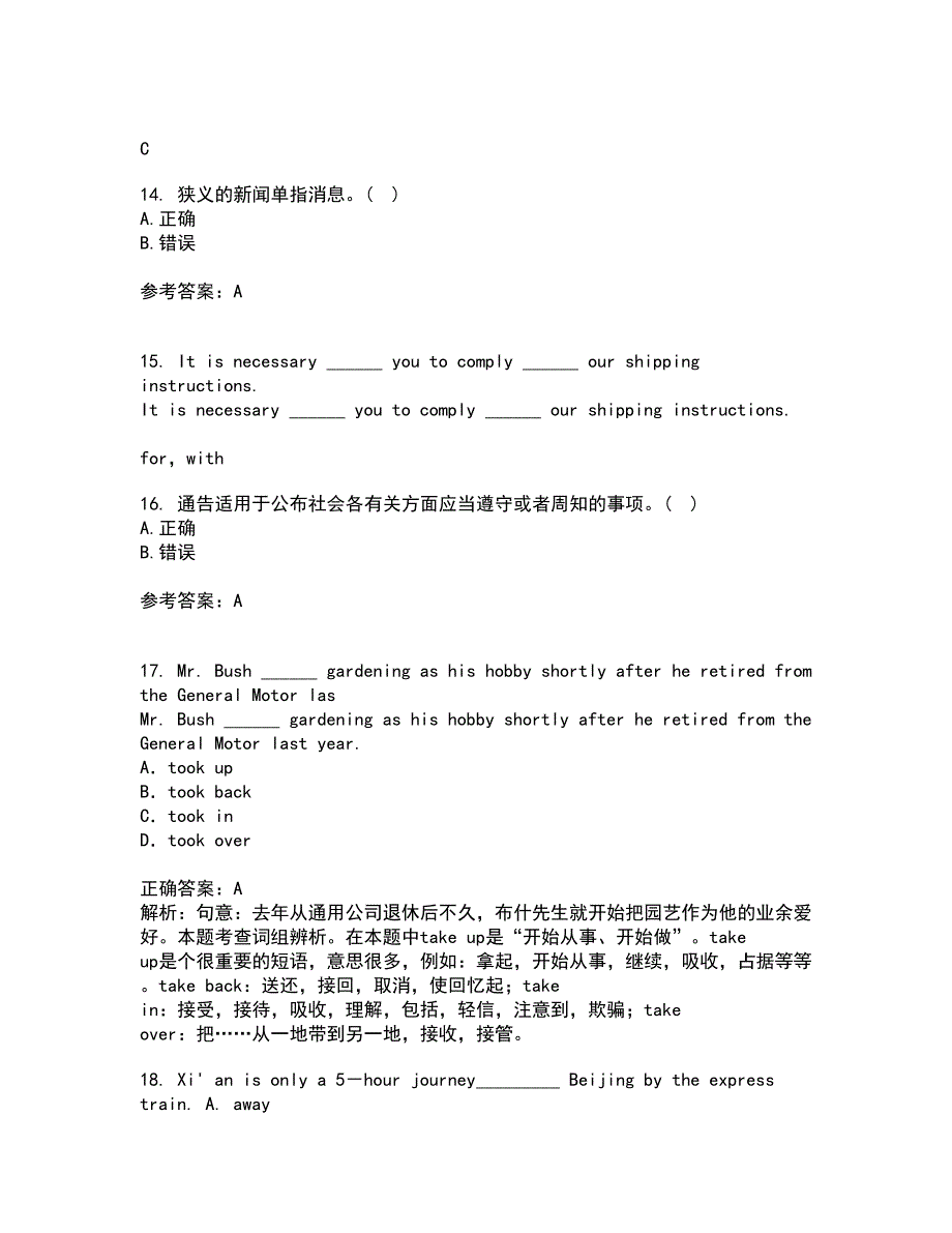 北京语言大学21春《汉语写作》在线作业二满分答案_77_第4页
