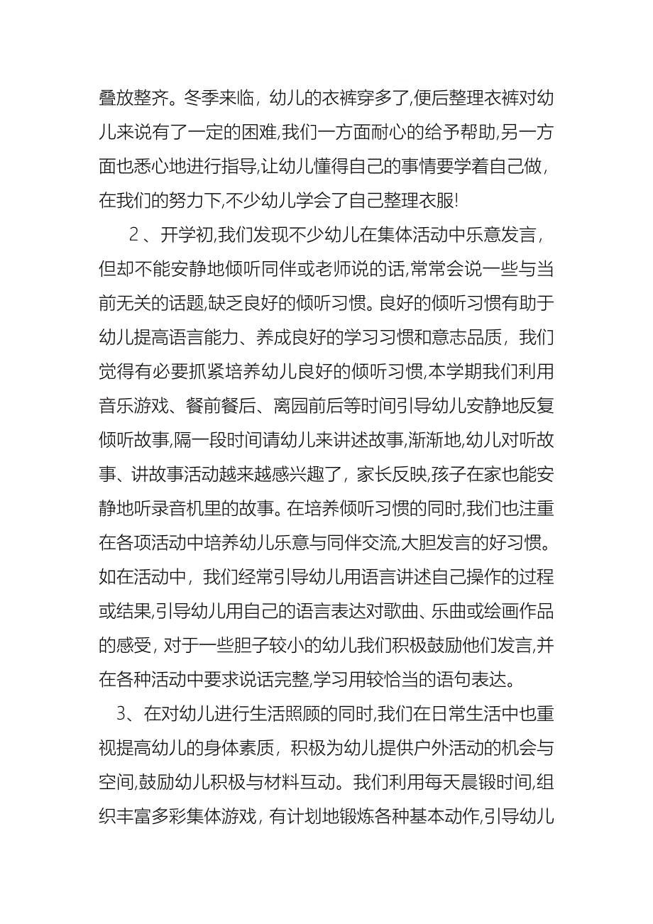 教师师德演讲稿集合四篇_第5页