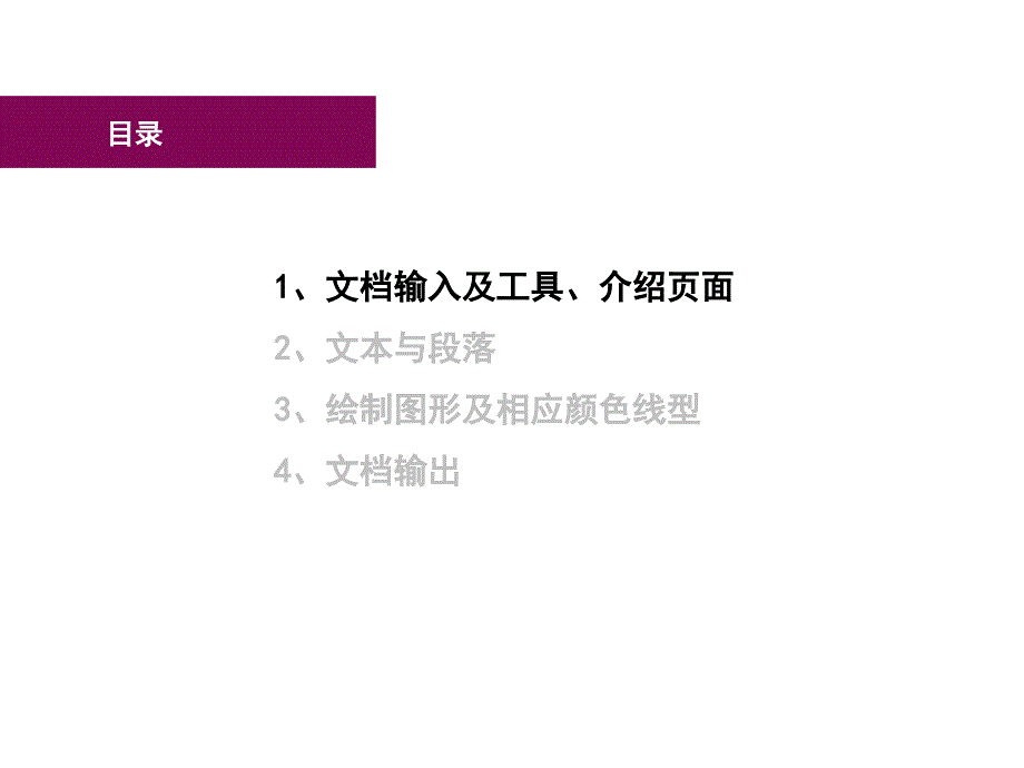 id教程简介课件_第4页