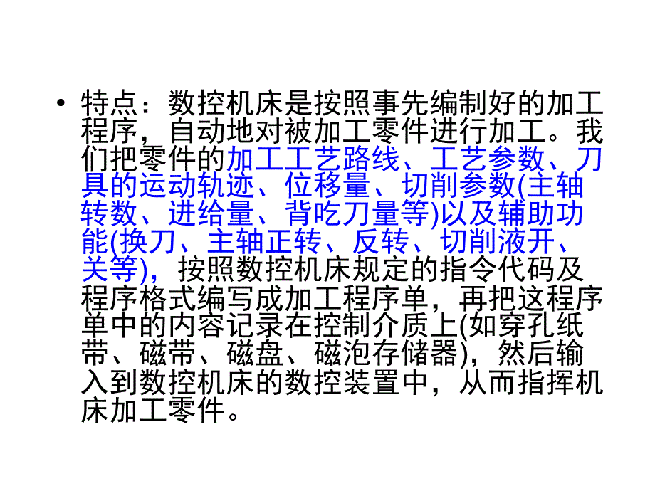 数控技术编程课题1课件_第4页