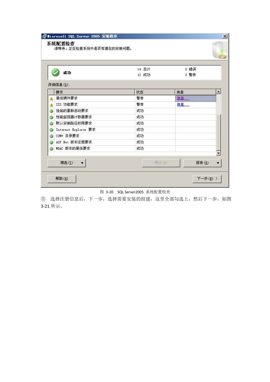 WEB数据库原理与应用-学习情境_第4页