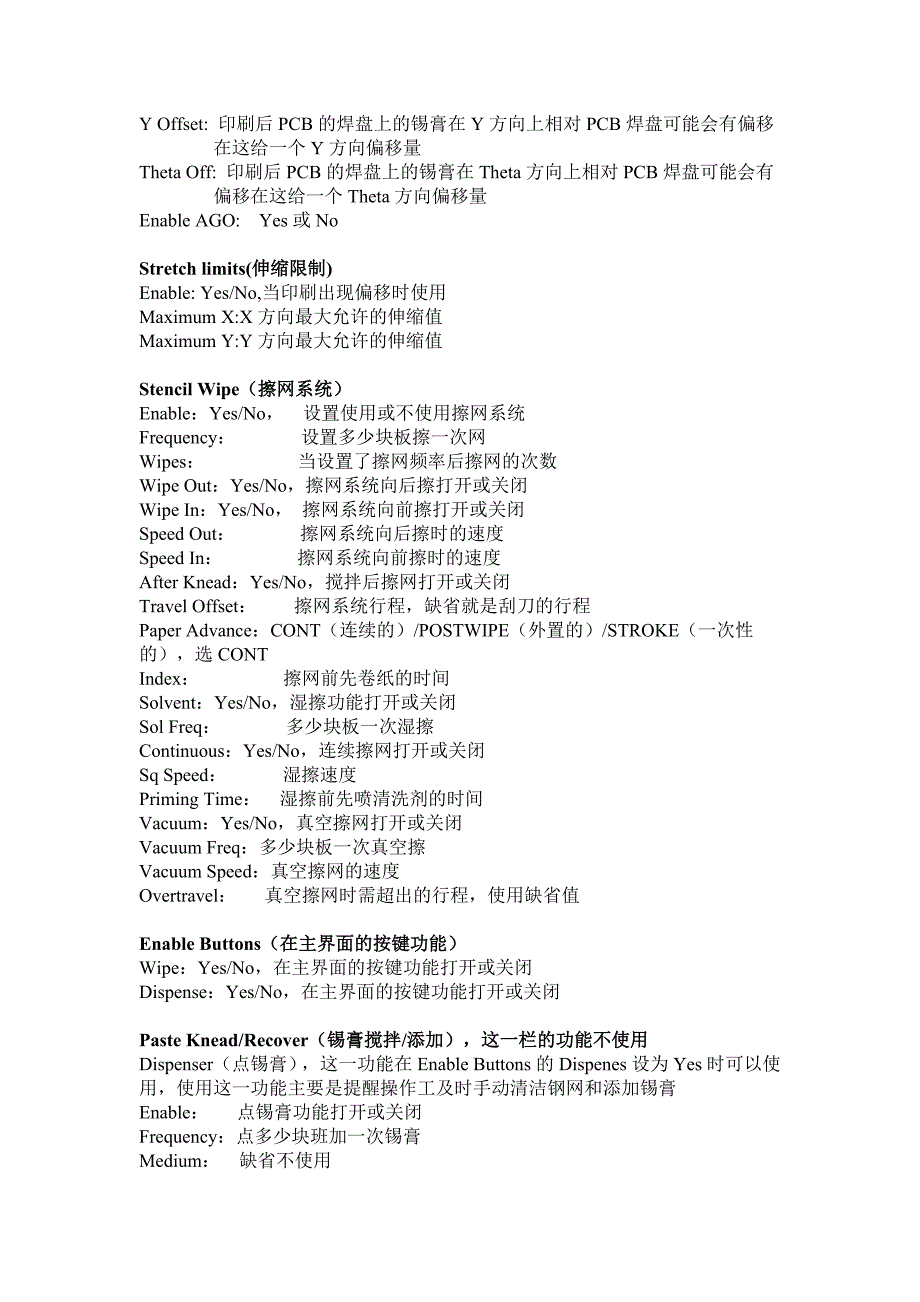 MPM-UP2000印刷机资料_第3页