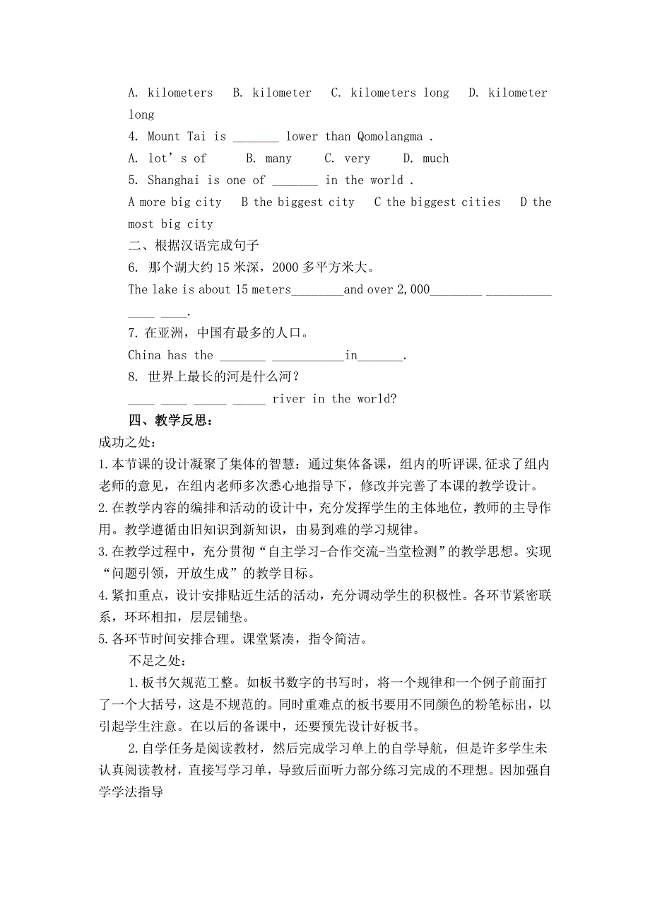 初二英语Unit7Period1教学反思.doc_第3页