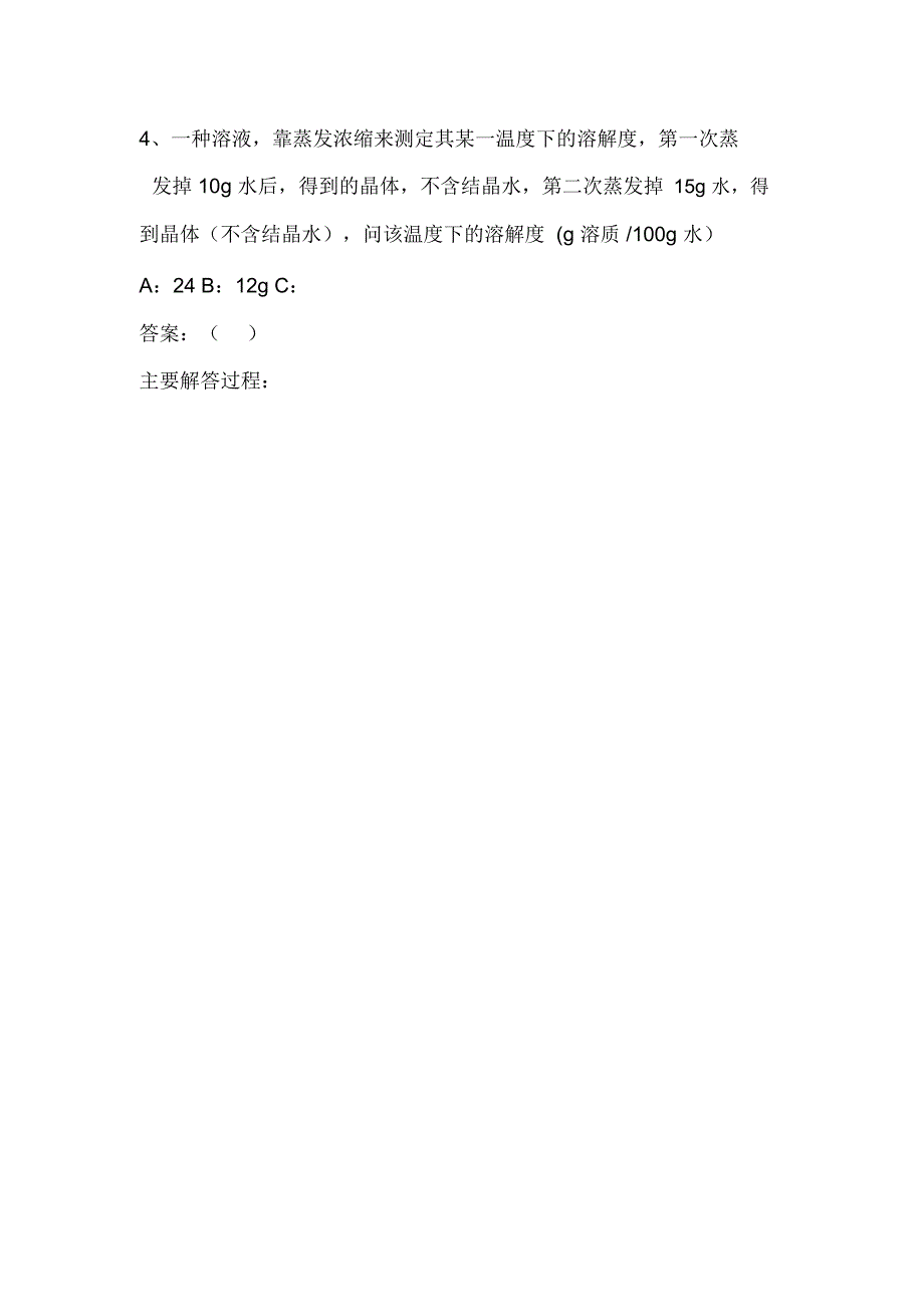 2016年注册化工案例分析考试(共17题)_第3页