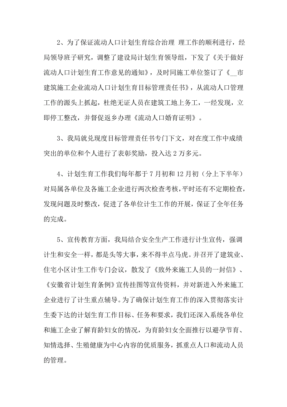 服务工作计划汇编十篇_第4页