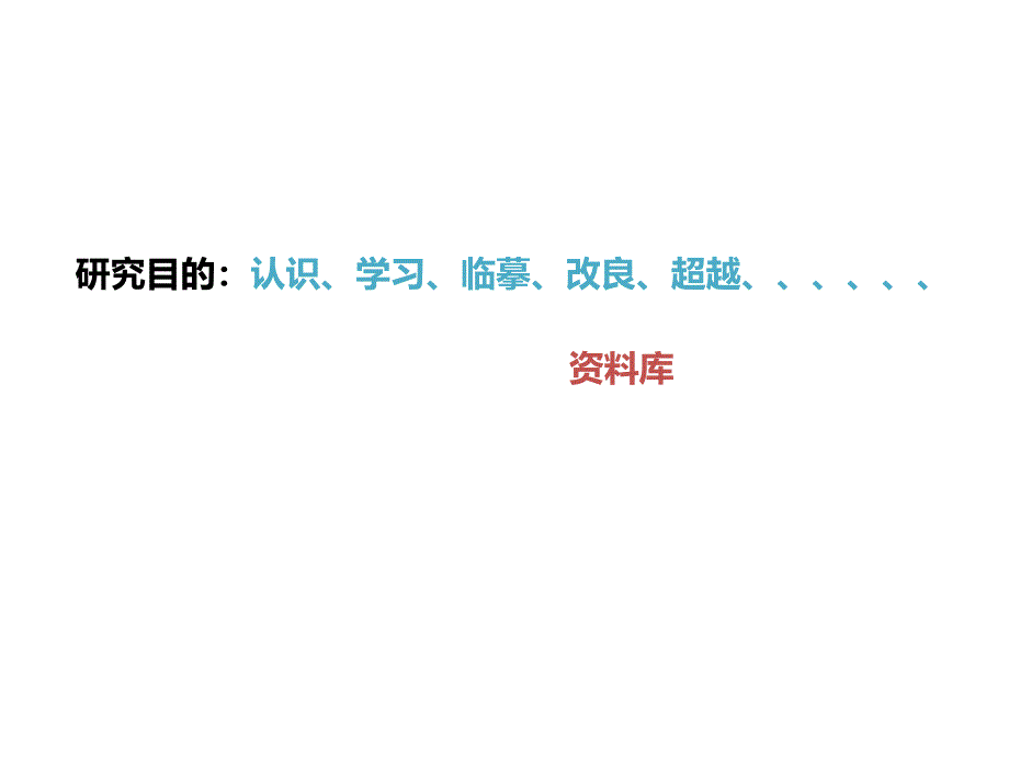 住宅物业产品设计专题研究课件_第2页