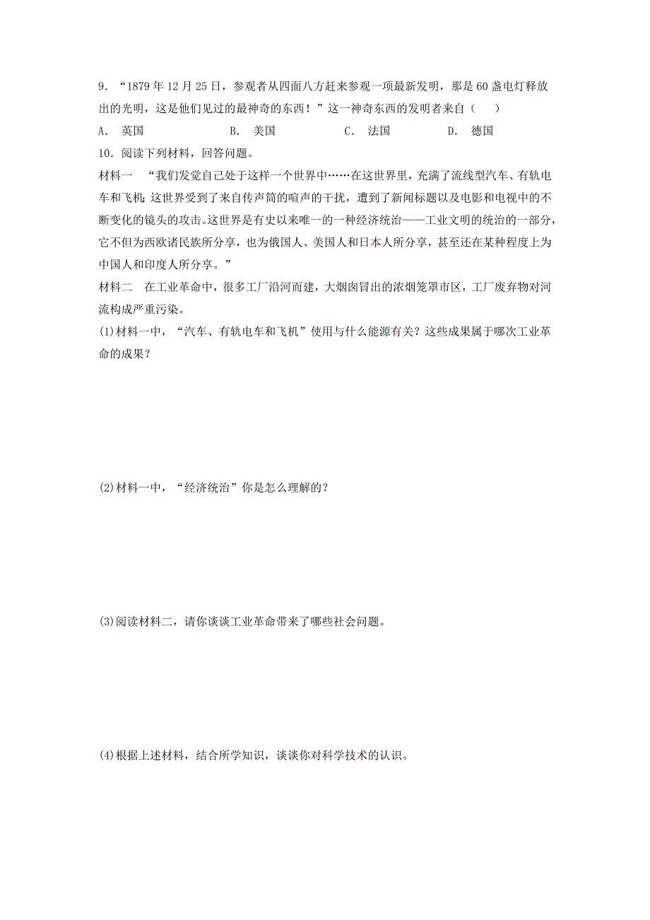 九年级历史上册第六单元资本主义制度的扩展和第二次工业革命第23课第二次工业革命提高练习岳麓版_第2页