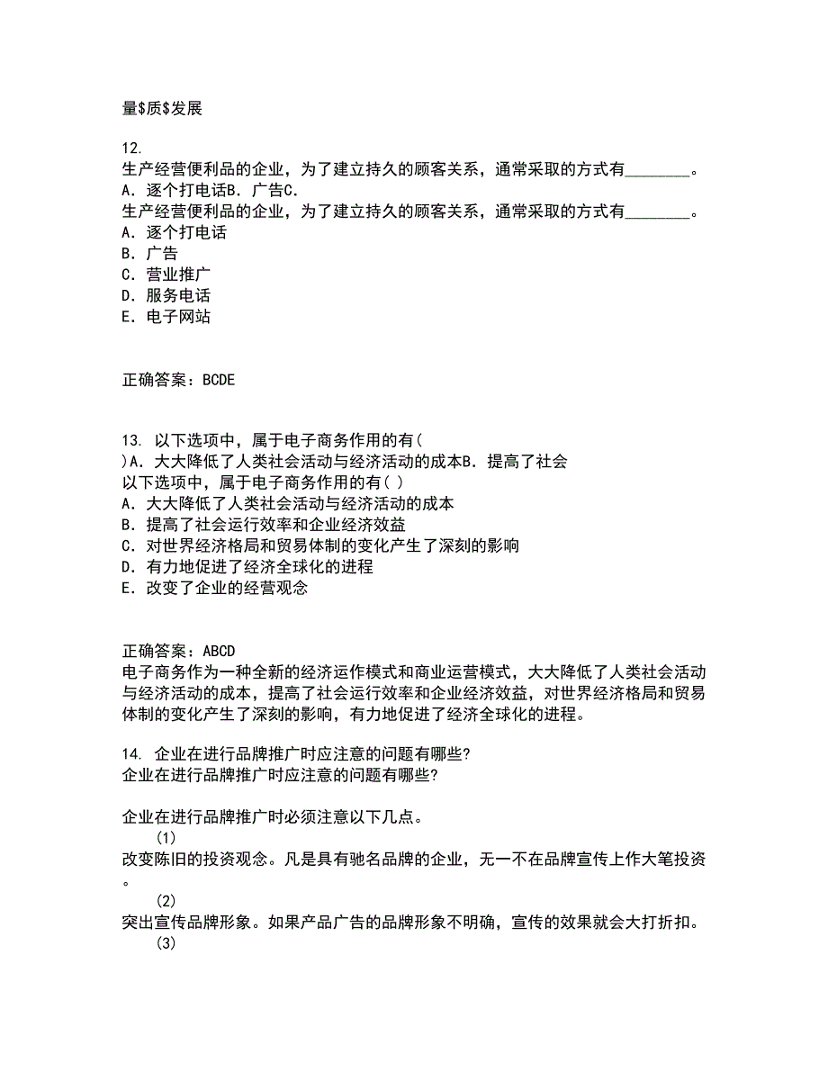 中国石油大学北京22春《国际营销》补考试题库答案参考57_第4页