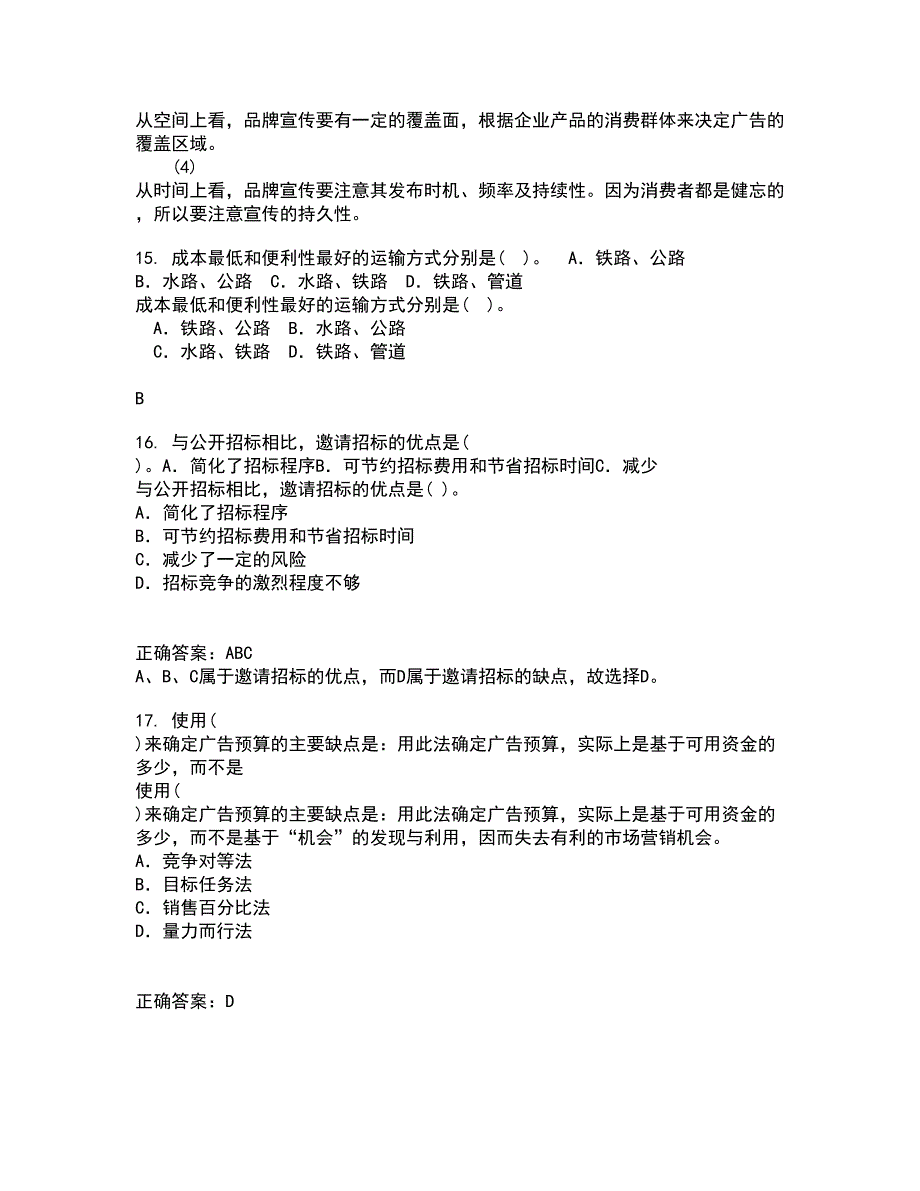 中国石油大学北京22春《国际营销》补考试题库答案参考57_第5页