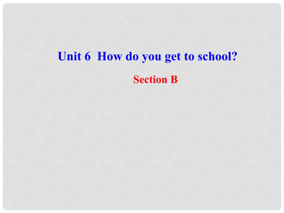 七年级英语上册 Unit 6 How do you get to school Section B课件 鲁教版_第1页