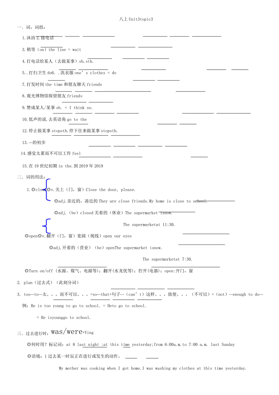 仁爱英语八上Unit3topic3总结复习学案无含.doc_第1页