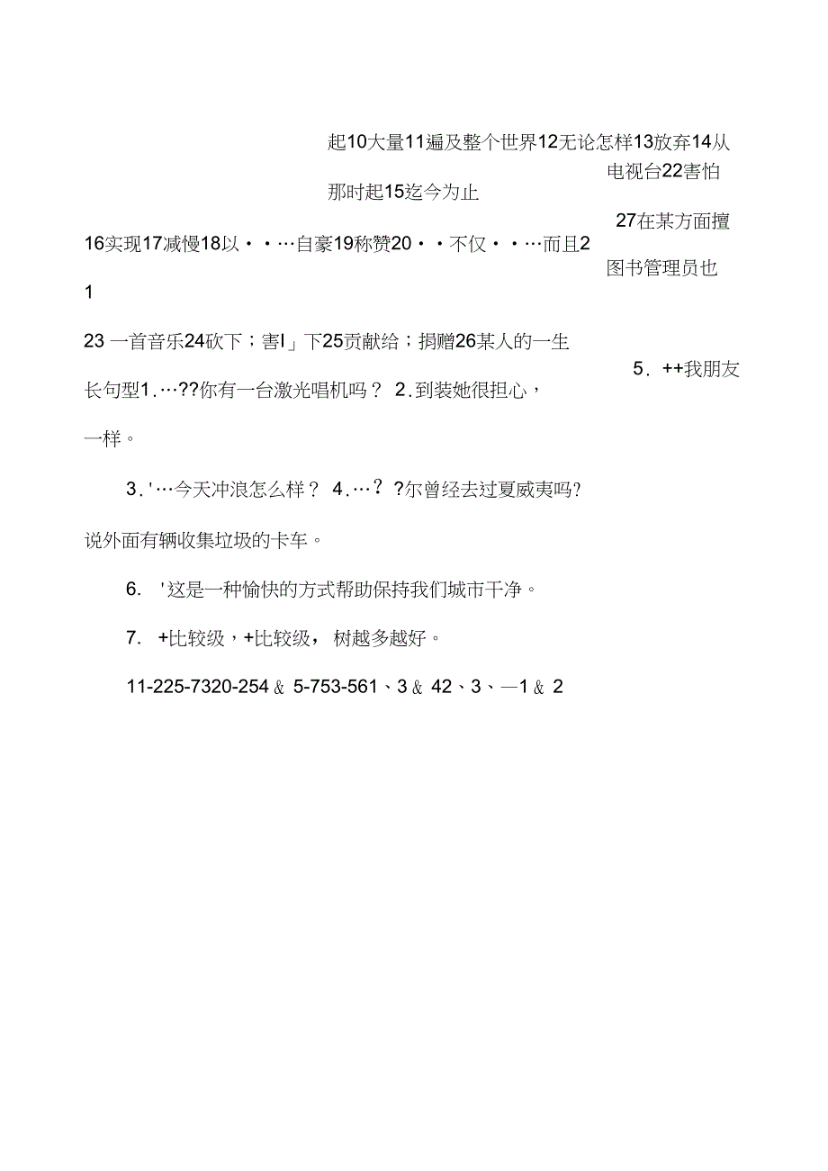 九年级1-2单元英语教案_第2页