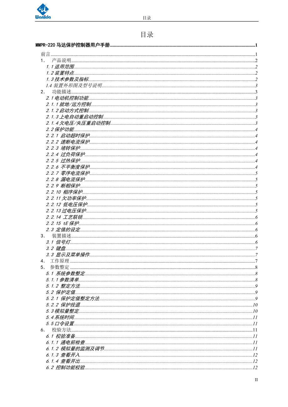 MMPR220马达保护控制器用户手册(V1[1].10.01)_第3页