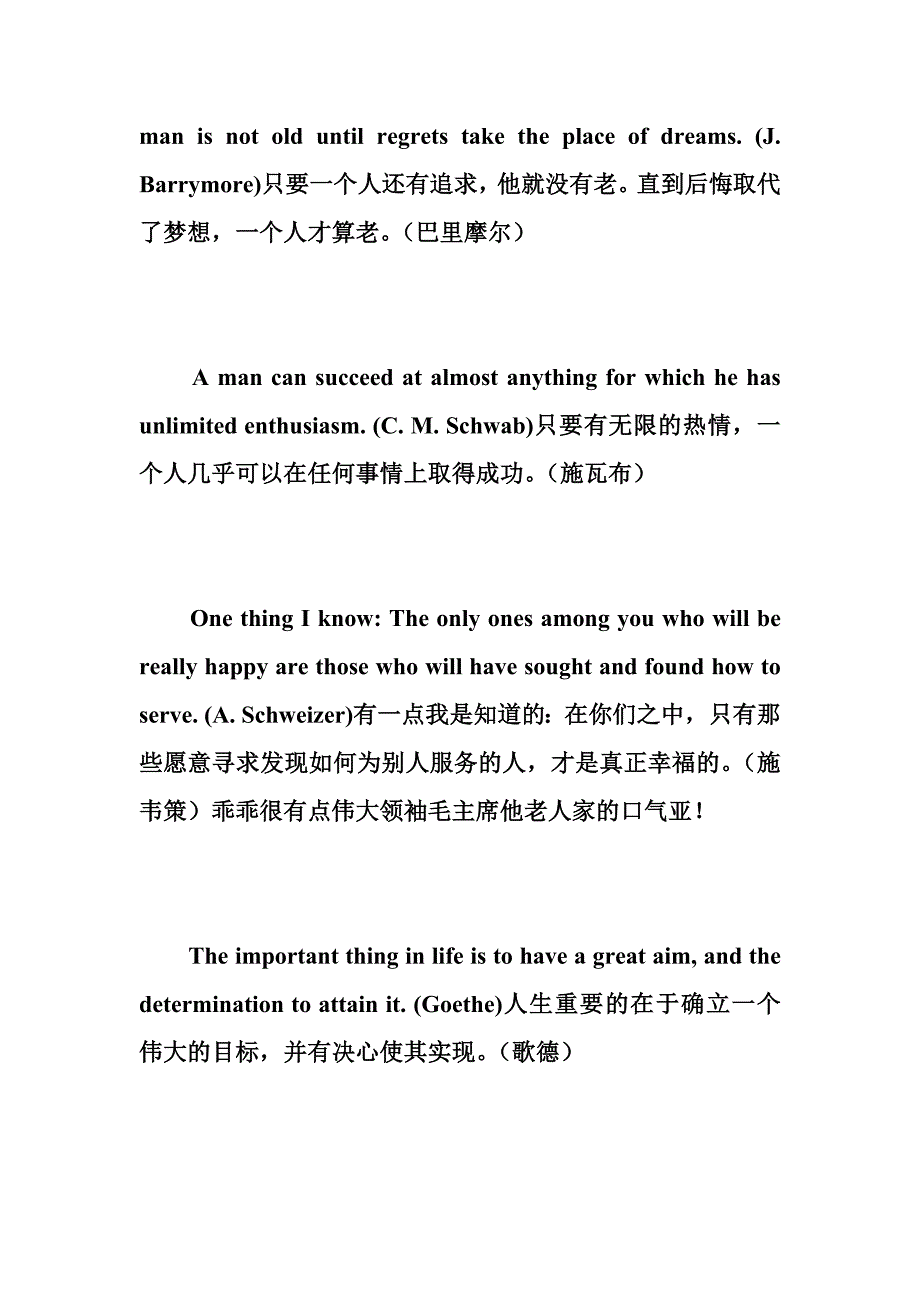 英语经典名句.doc_第4页