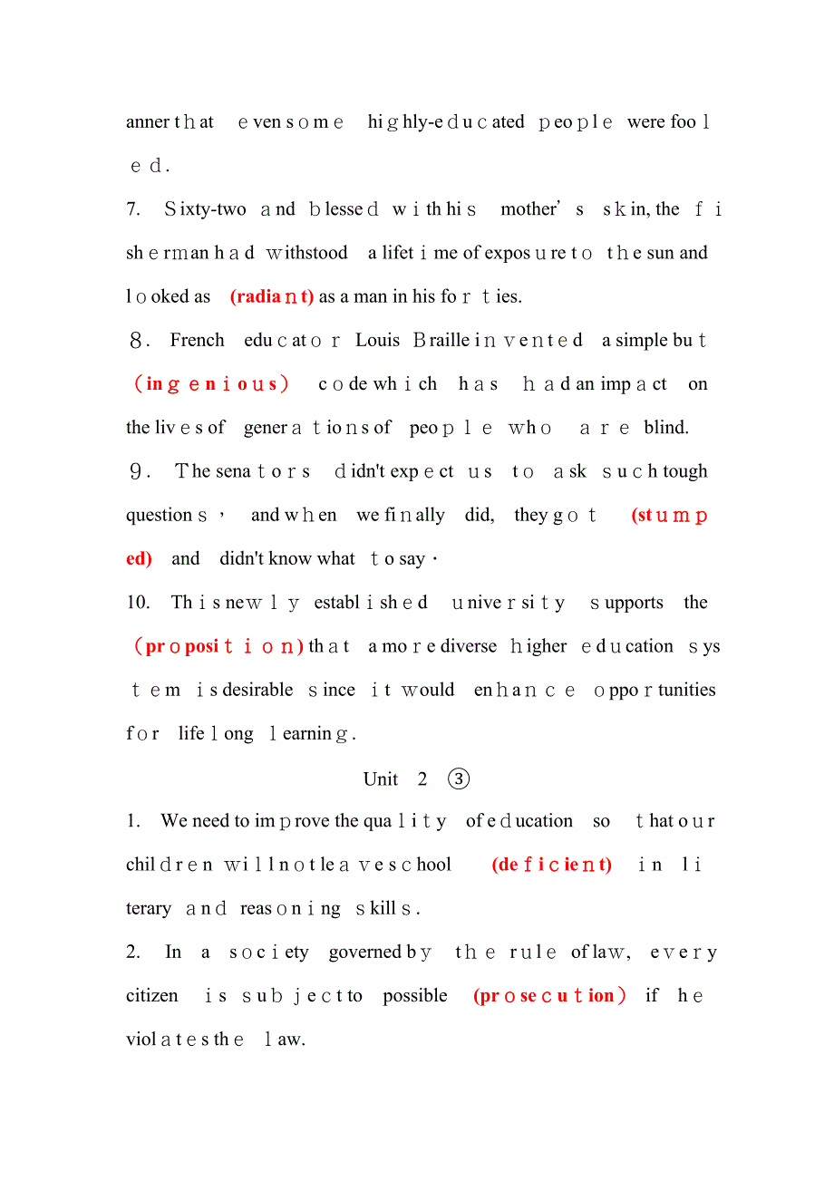 新视野大学英语4期末考试范围_第2页