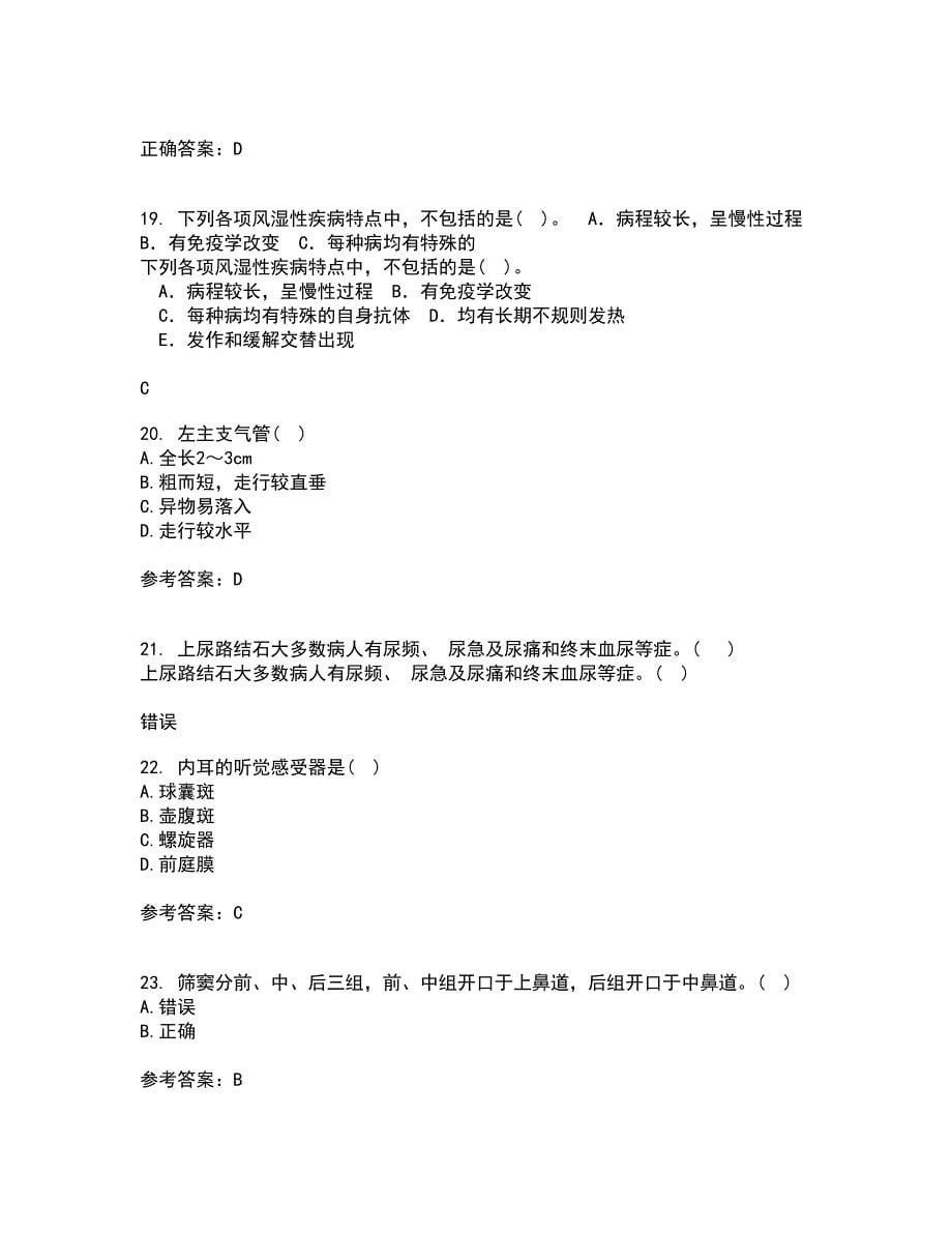 吉林大学21秋《人体解剖学》与吉林大学21秋《组织胚胎学》在线作业二答案参考76_第5页