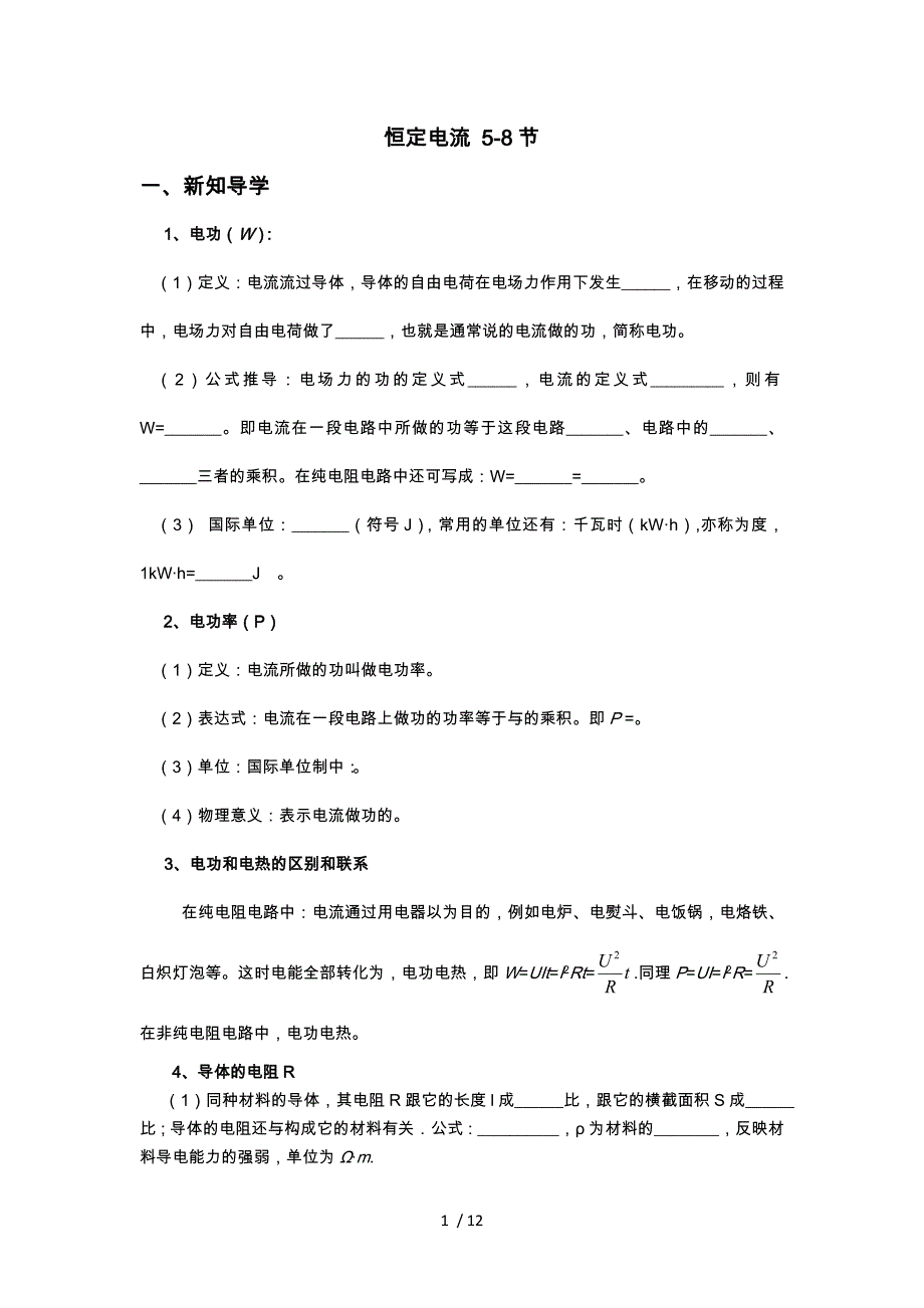 中学生理化报_第1页