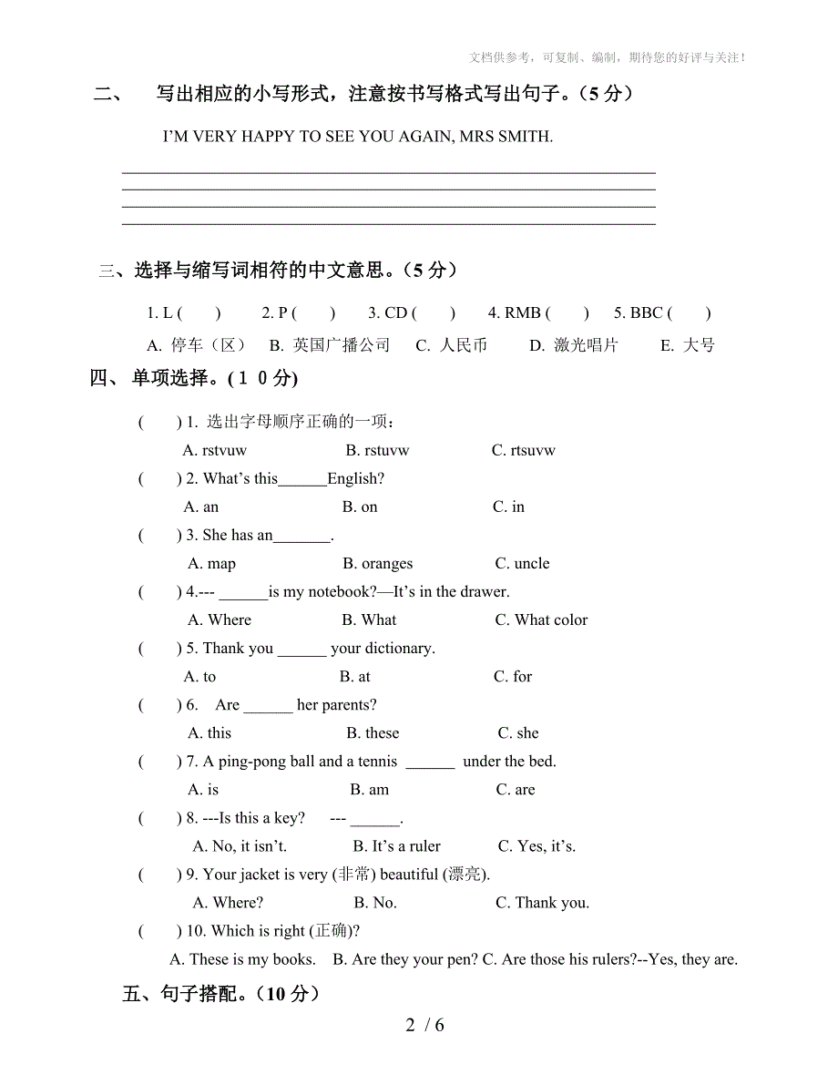 英语新目标七年级第一学期英语期中测试和答案_第2页