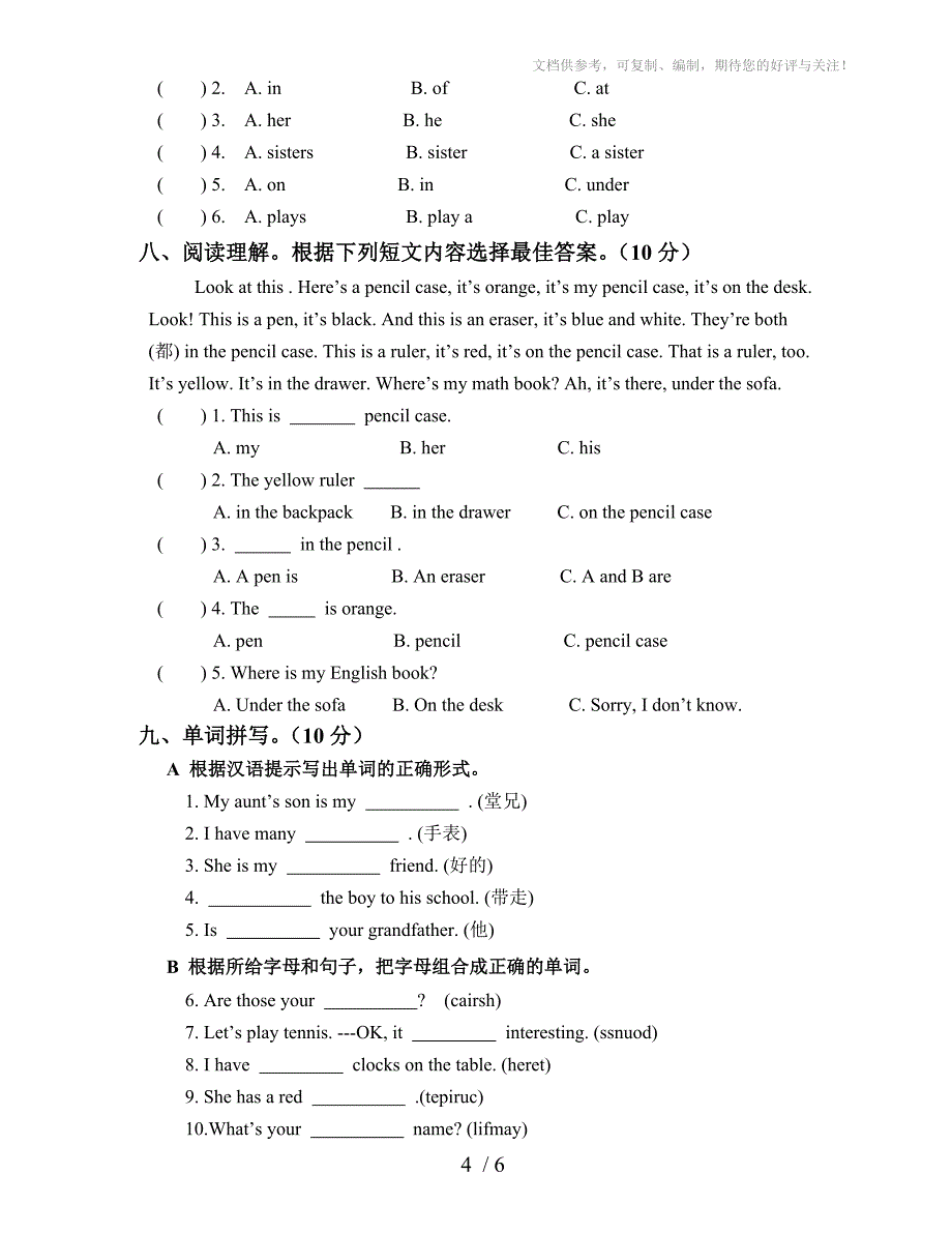 英语新目标七年级第一学期英语期中测试和答案_第4页