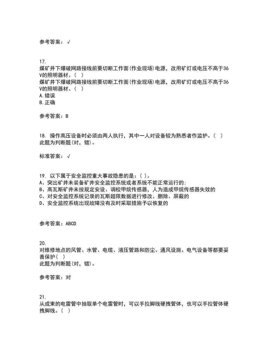 东北大学21秋《爆破工程》综合测试题库答案参考70_第4页