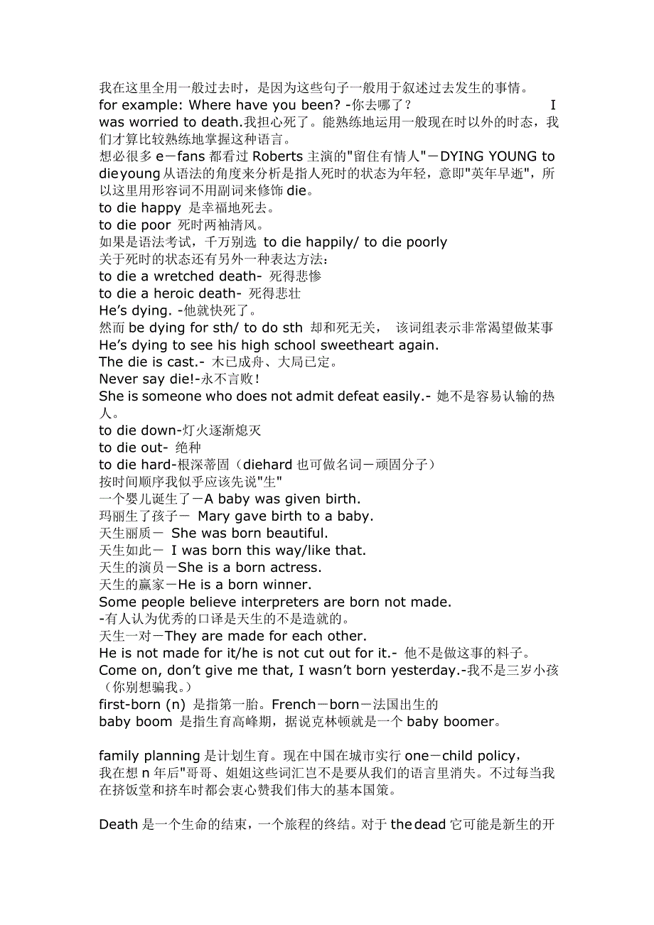 潇潇语言实验室8-13.doc_第3页