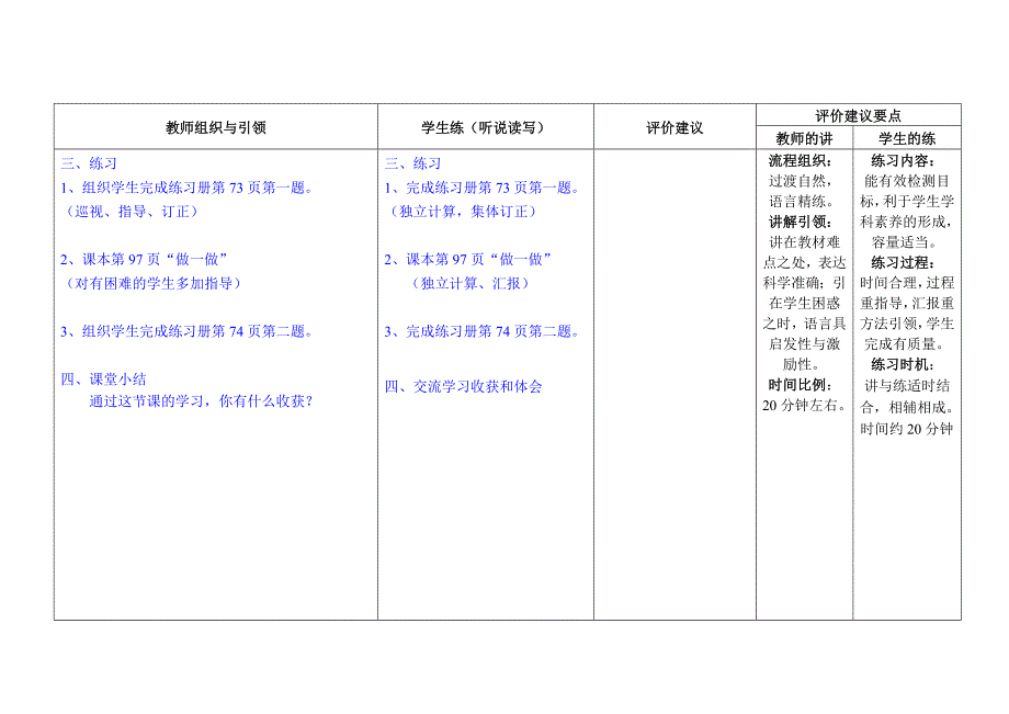 平面图形的周长和面积的计算.doc_第2页