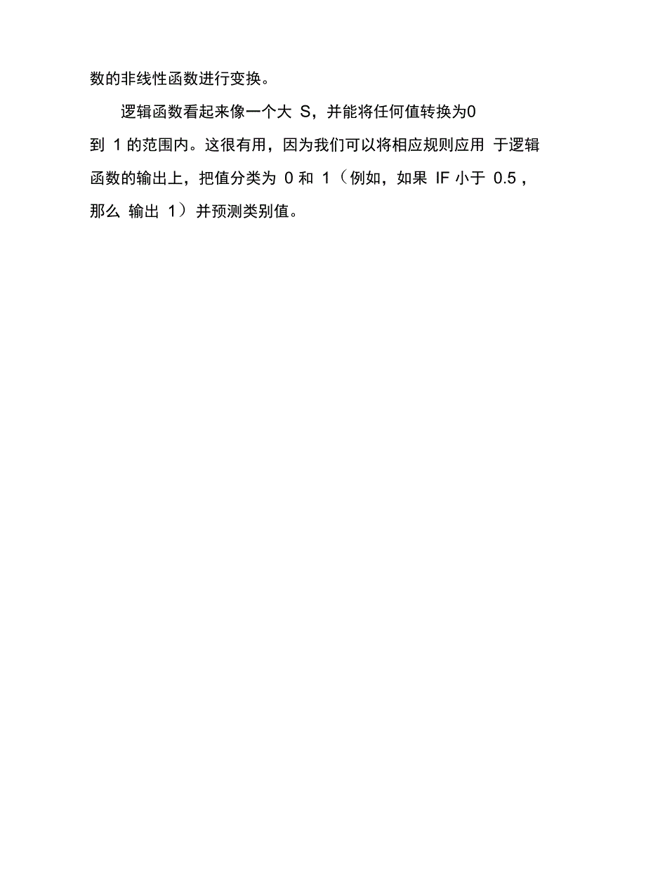 10种常用机器学习算法简介_第3页