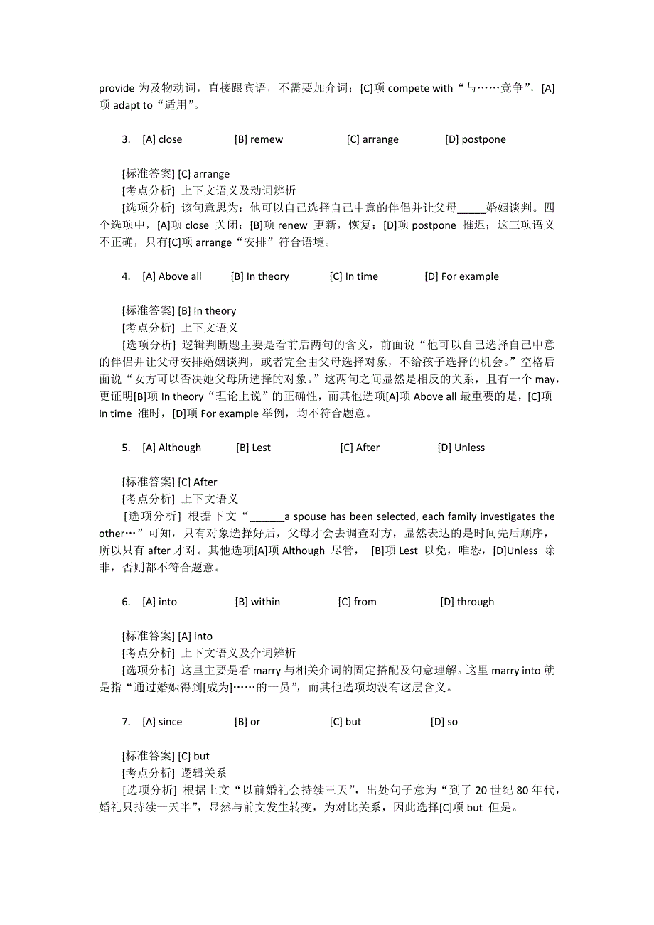 2018考研英语二模拟试题1及答案_第2页