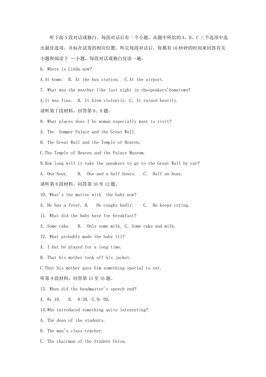 河南省名校联盟2018-2019学年高一英语上学期第一次联考试题无答案_第2页