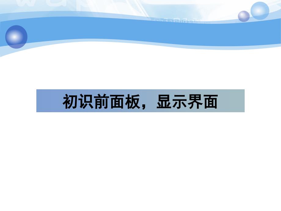 示波器DS1000操作演示_第3页