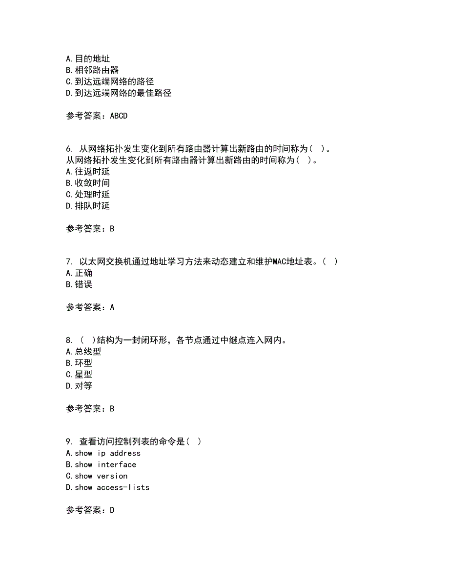 南开大学21秋《局域网组网原理》在线作业二答案参考67_第2页