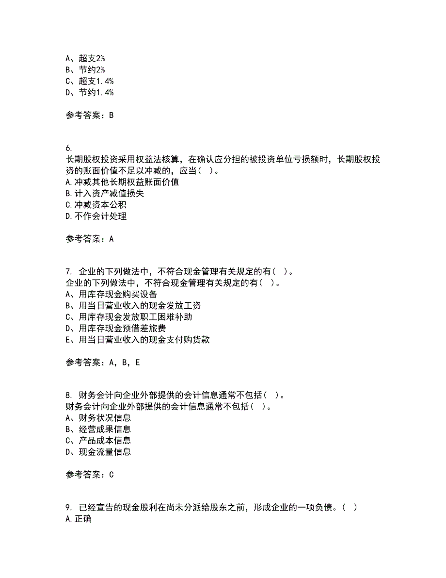 福建师范大学21秋《企业会计》综合测试题库答案参考32_第2页