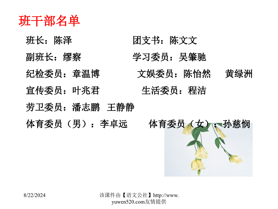 最新八年级期中家长会课件._第3页