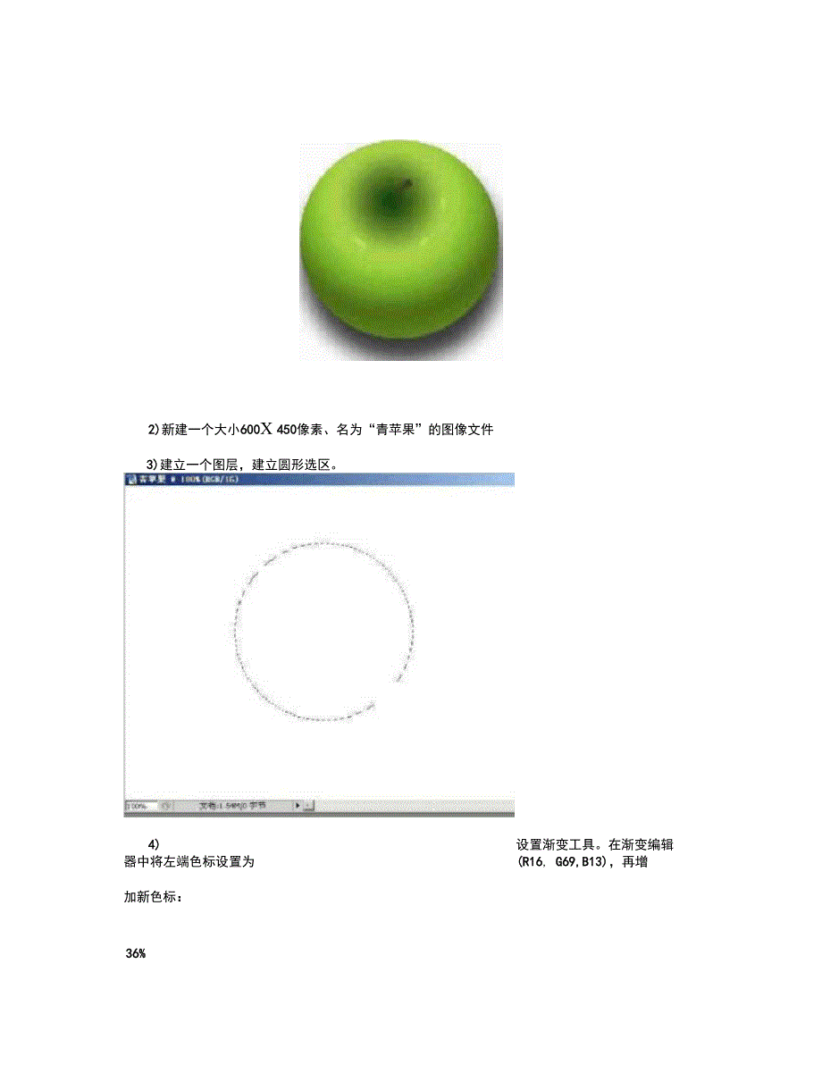 PS基础知识入门学习_第2页