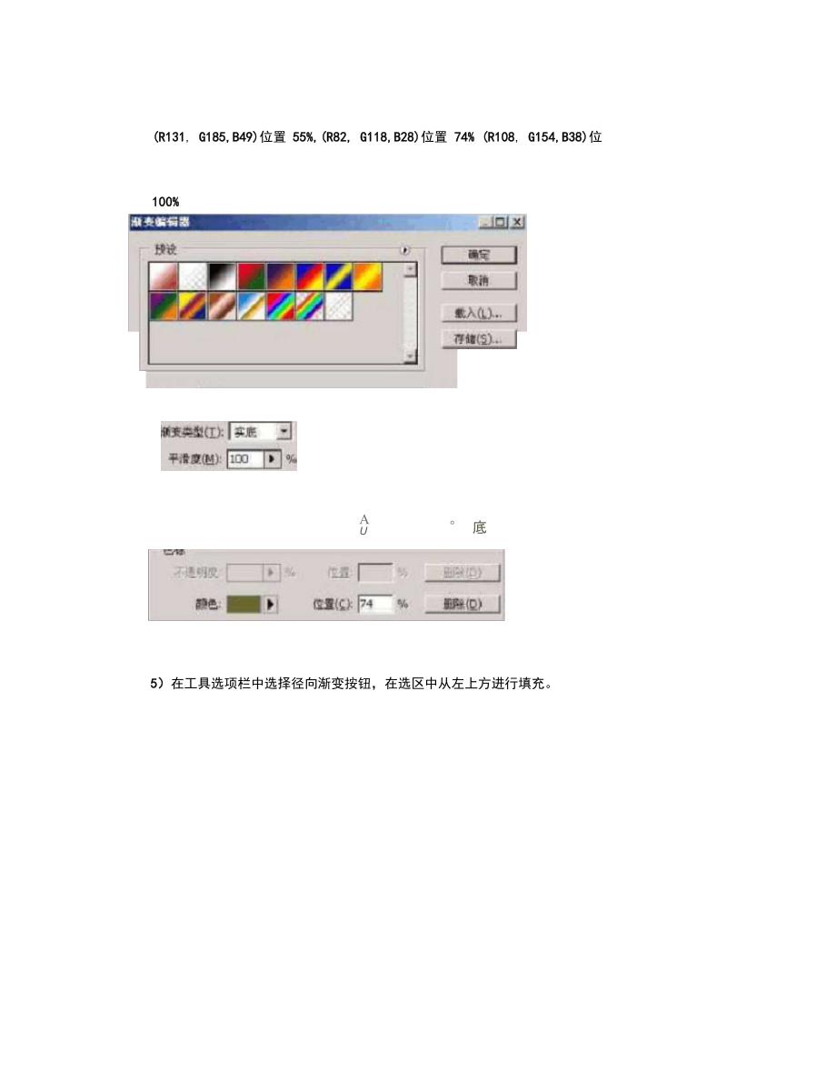 PS基础知识入门学习_第4页