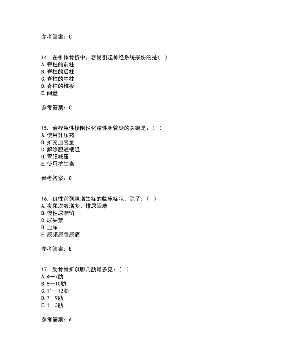 吉林大学22春《外科护理学》补考试题库答案参考53_第4页